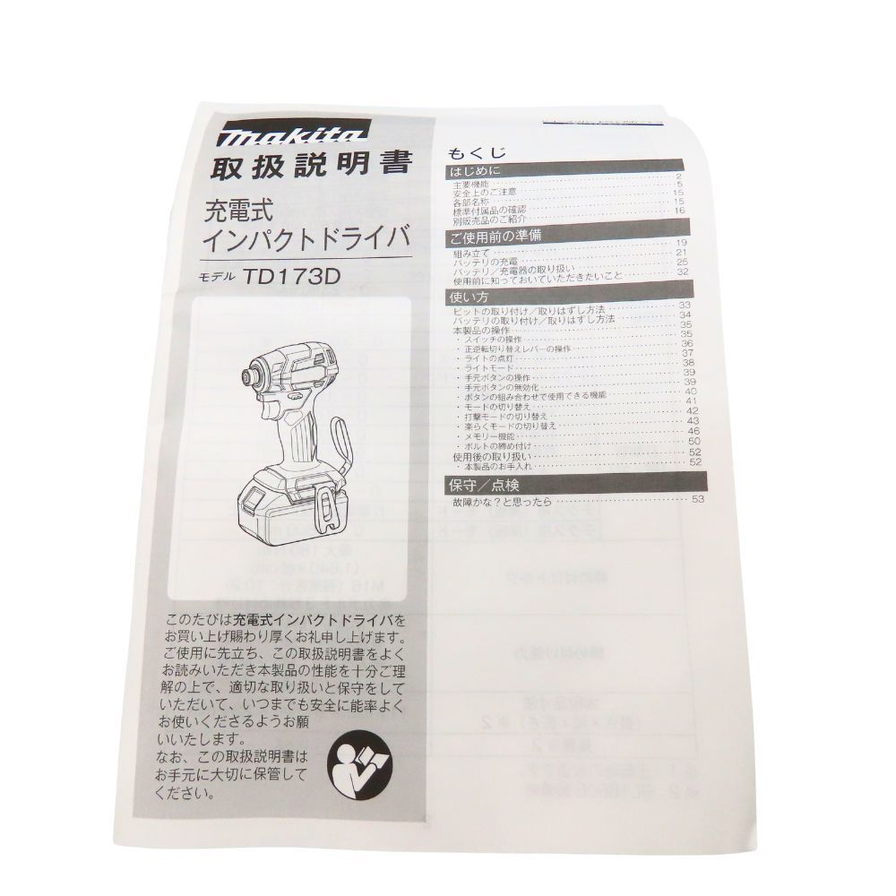 インパクトドライバ ブラック