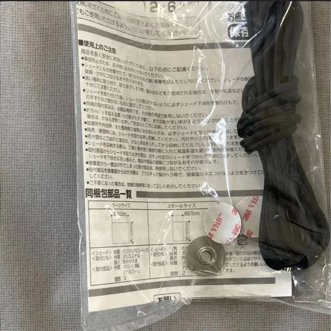 YKKAP スナップシェード