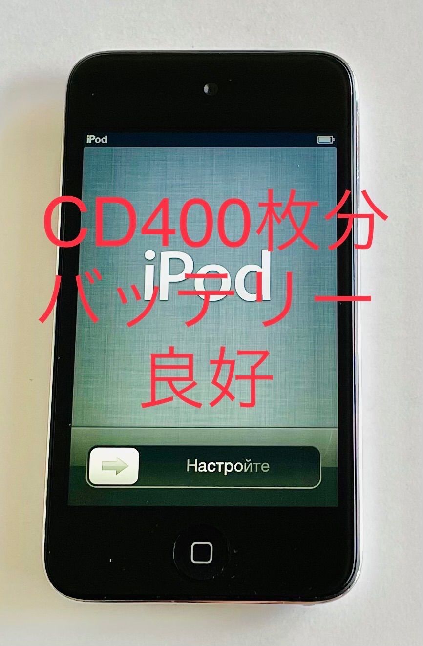 Apple iPod touch 第4世代 32G PC544J A - ポータブルプレーヤー