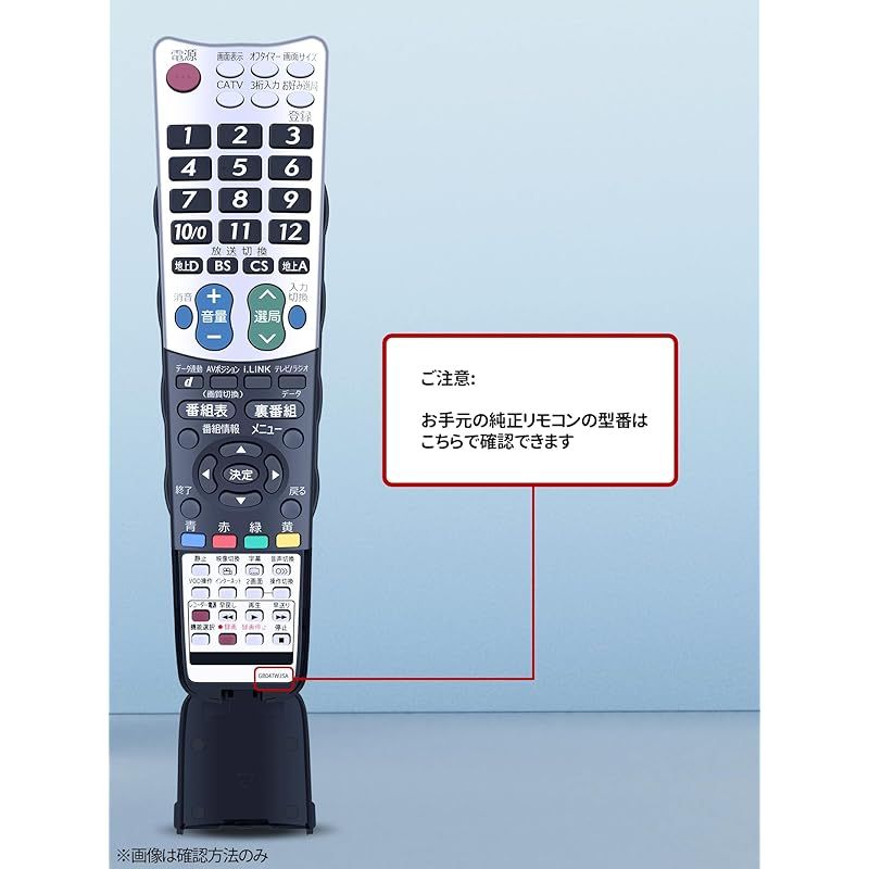 シャープテレビリモコン
