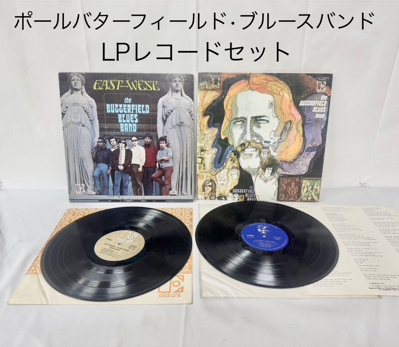 ポールバターフィールド・ブルースバンド LPレコード ピグボーイ