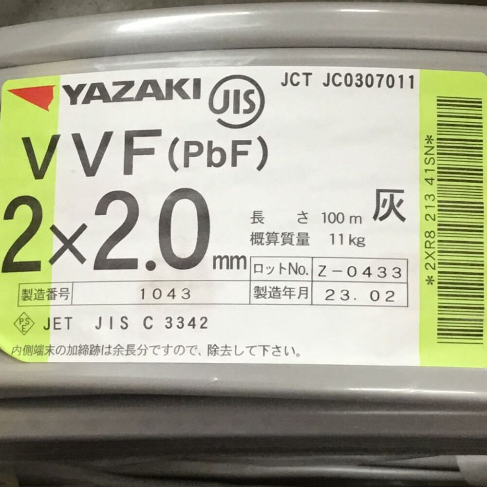 ΘΘYAZAKI 矢崎 VVFケーブル 2×2.0mm 未使用品 ㉓ - メルカリShops