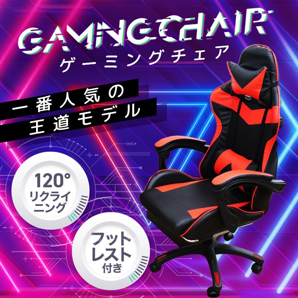イス