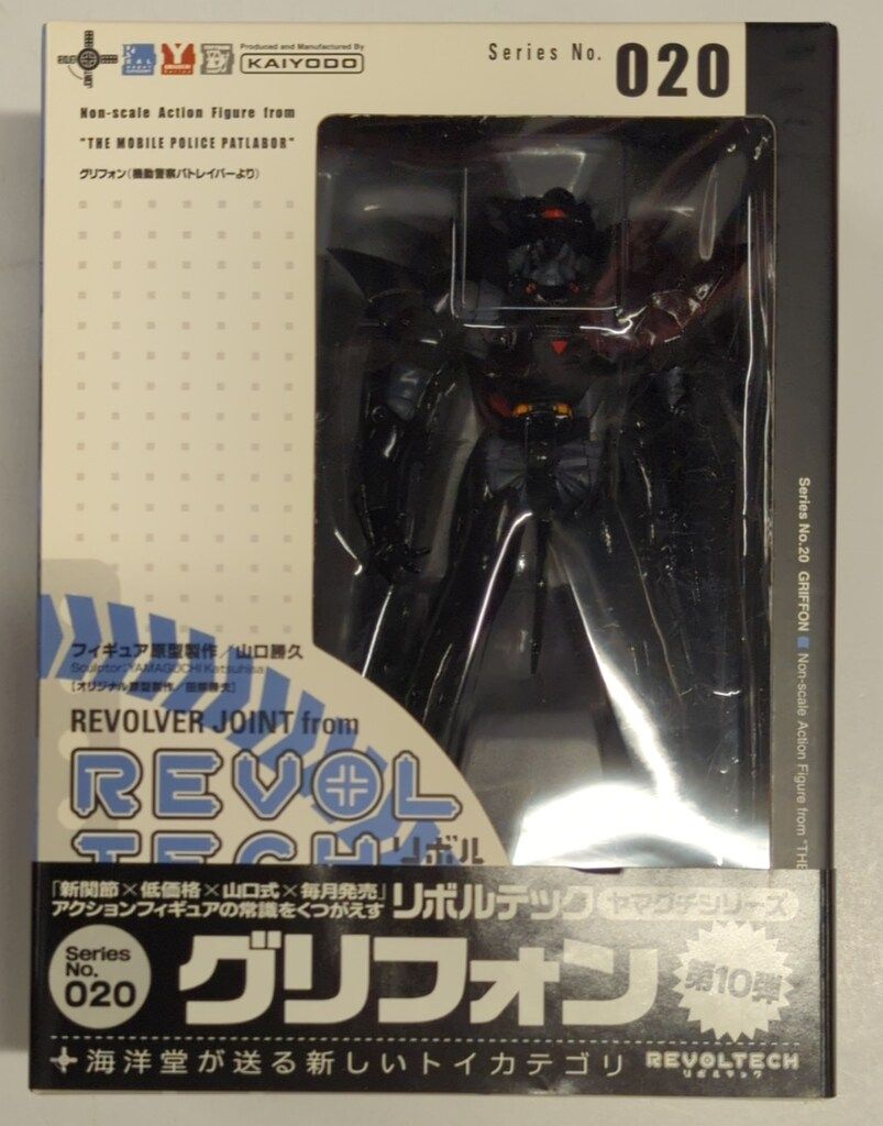 中古】リボルテックヤマグチ No.20 グリフォン