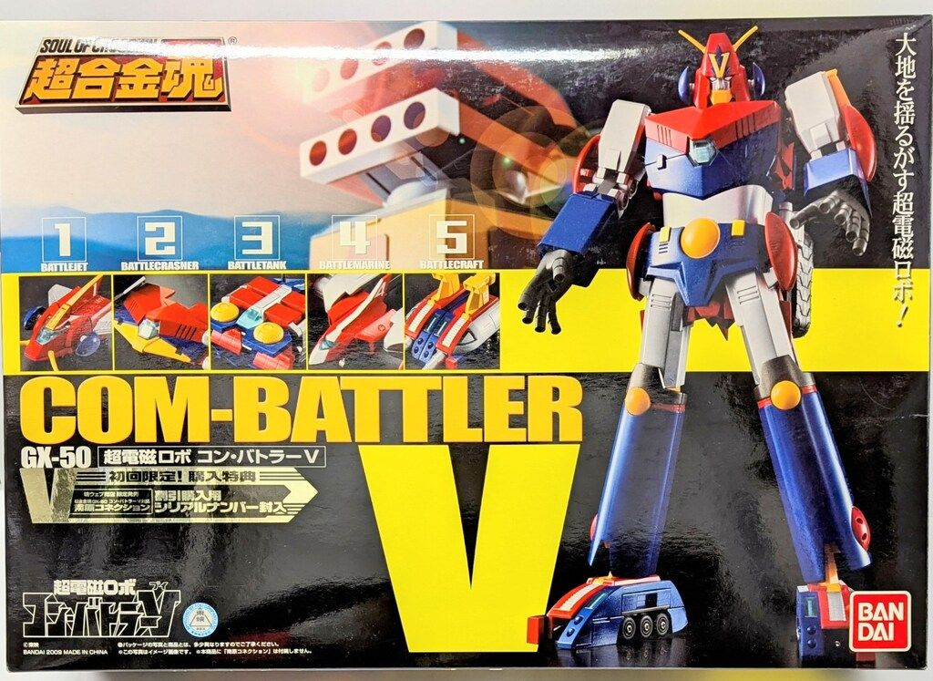 超合金魂 コン・バトラーV GX-50 コン 「超電磁ロボ コン・バトラーV