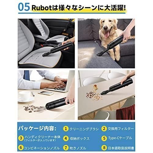 ブラック RUBOT ハンディクリーナー 車用掃除機 16000PA 強力吸引 卓上