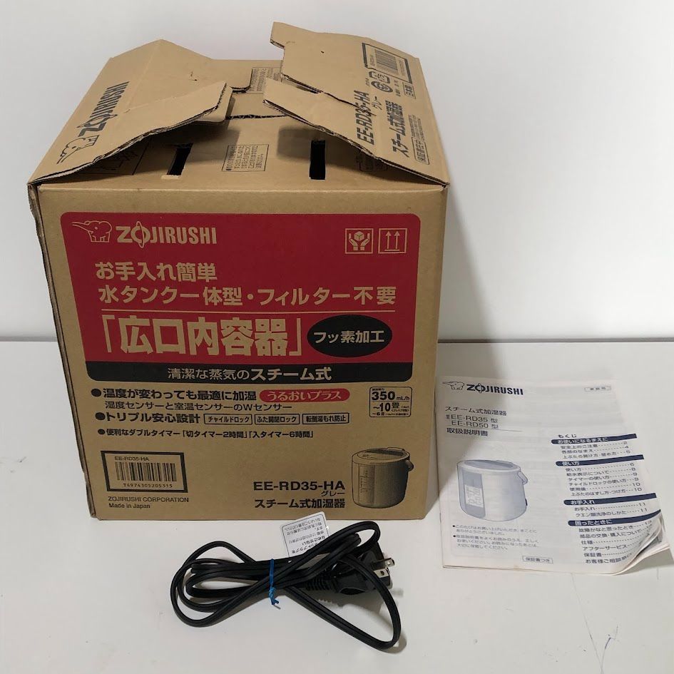 象印 EE-RD35-HA スチーム式加湿器 未開封 【公式通販】