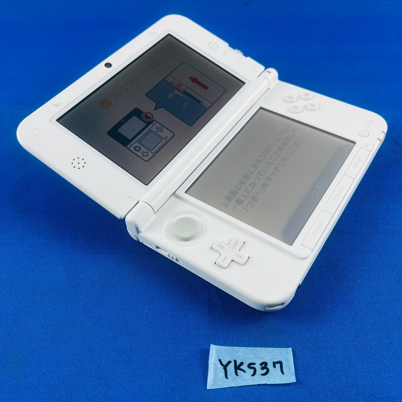 ニンテンドー3DS LL モンハン4 アイルー仕様 ホワイト 動作品