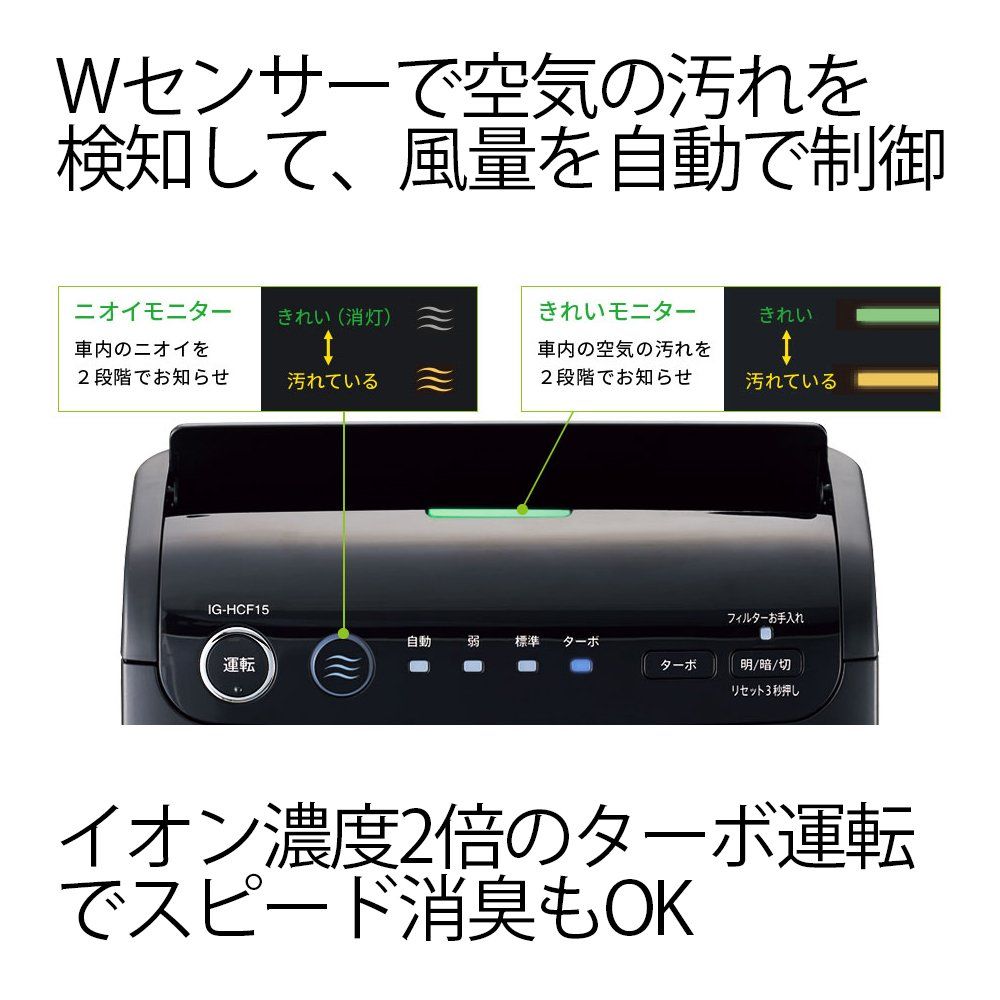 シャープ プラズマクラスター イオン発生機 車載用ブラック IG-HCF15-B Amazon | シャープ イオン発生機 プラズマクラスター搭載 車載用