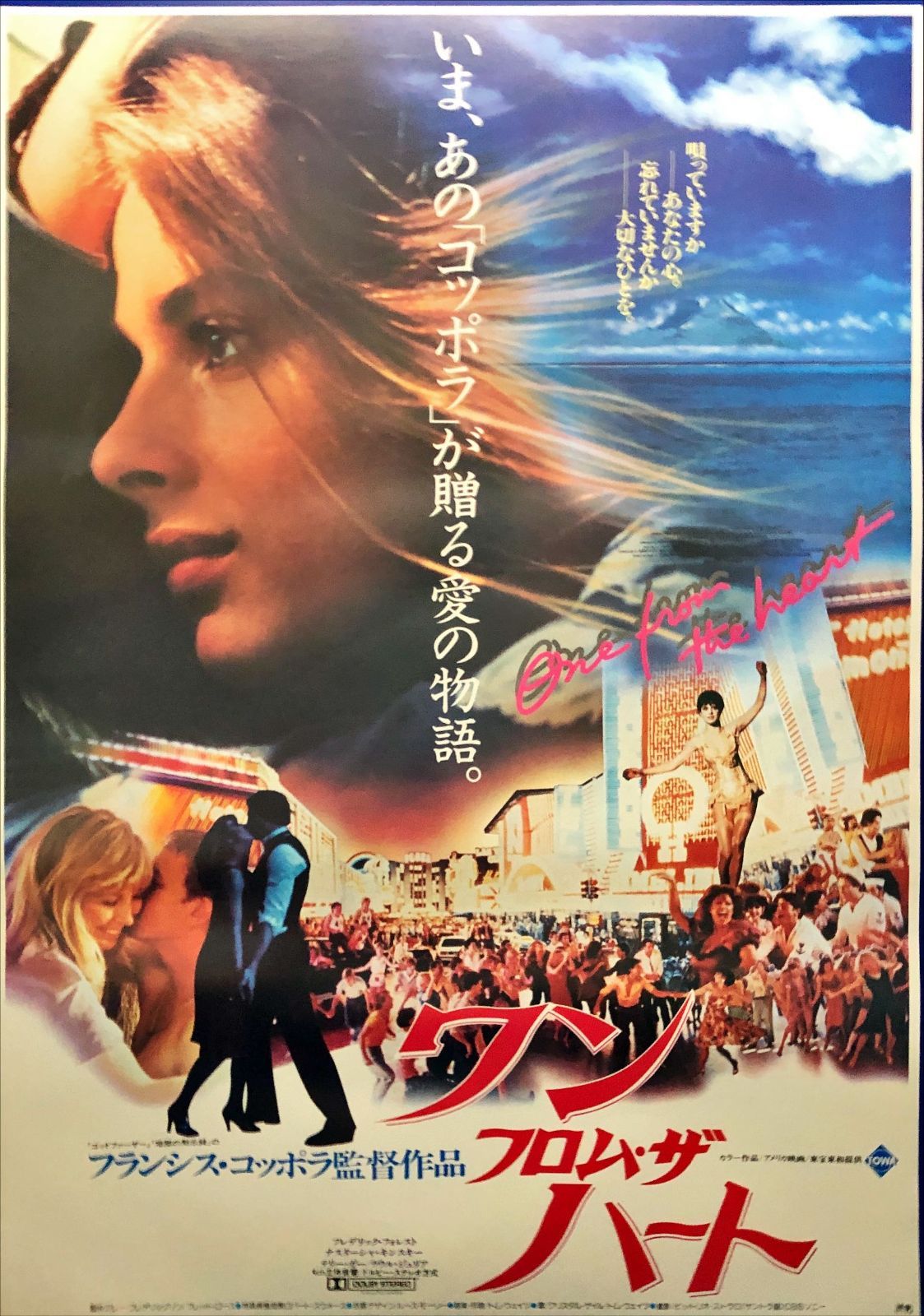 id『ワン・フロム・ザ・ハート』映画オリジナルB2判ポスター id06962