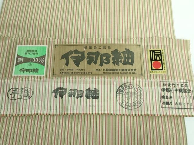 九寸名古屋帯 手織り