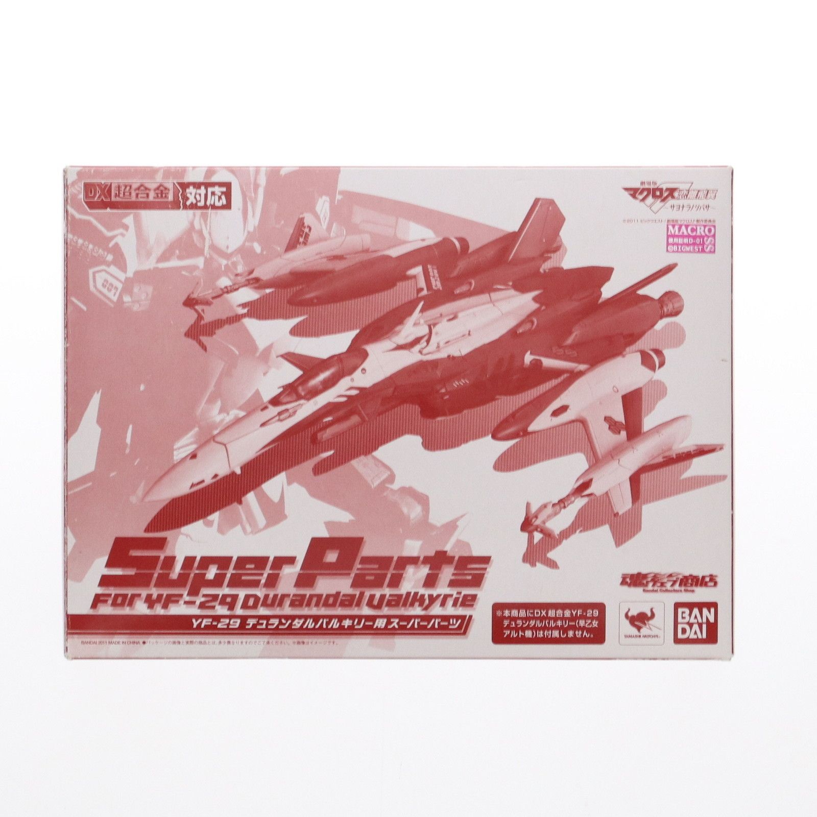 【スーパーセール】 DX超合金 劇場版マクロスF(フロンティア YF-29用スーパーパーツ マクロスF