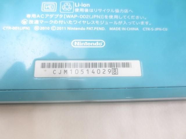 品 ゲーム ニンテンドー3DS 本体 CTR-001 アクアブルー 動作品 本体のみ AR_KOOLFOOD_TN