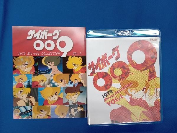 サイボーグ009 1979 DVD-COLLECTION VOL.1〈初回生産… Amazon.com: サイボーグ009 1979 DVD-COLLECTION Vol.1 : Movies