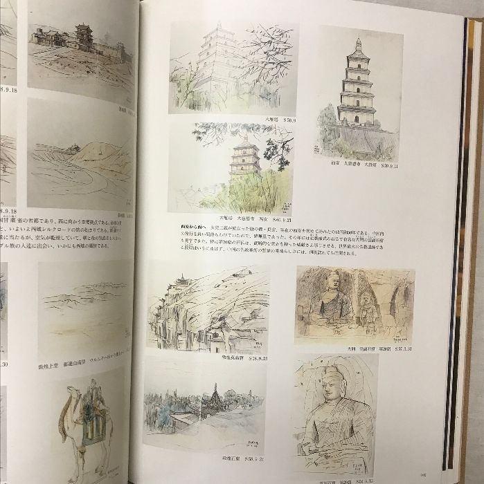 平山郁夫薬師寺玄奘三蔵院大壁画 講談社 平山 郁夫 - メルカリ