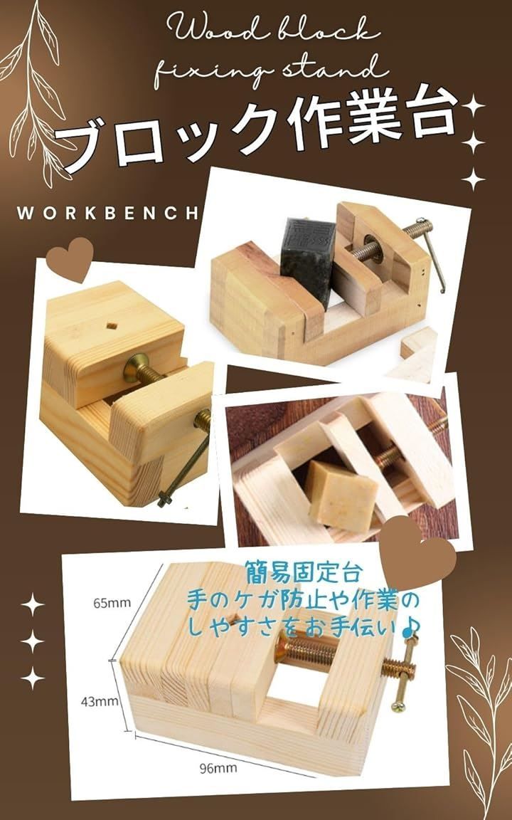 UTST 木材 ブロック 彫刻ナイフ 木彫り 作業台 初心者 角材