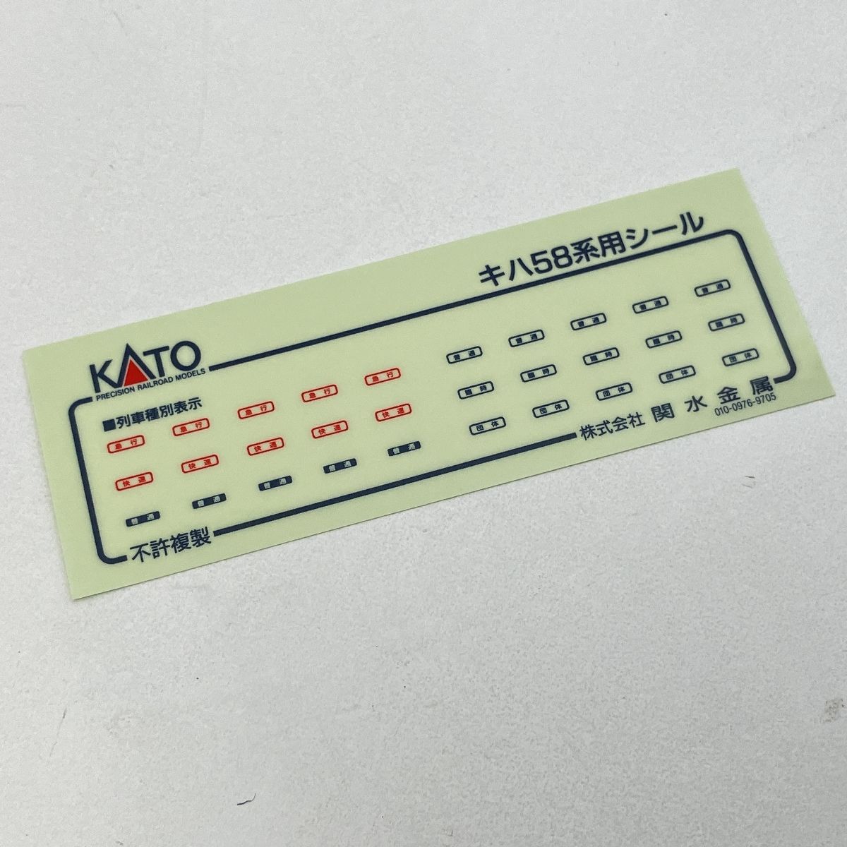KATO