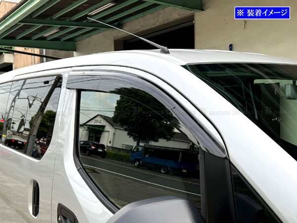 e－NV200 ワゴン VME0 ME0 サイドドアバイザー 金具付