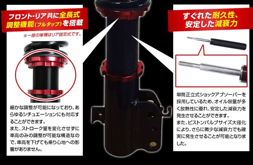 車高調 プリメーラ カミノ P11 サスペンション ワゴン 全長調整