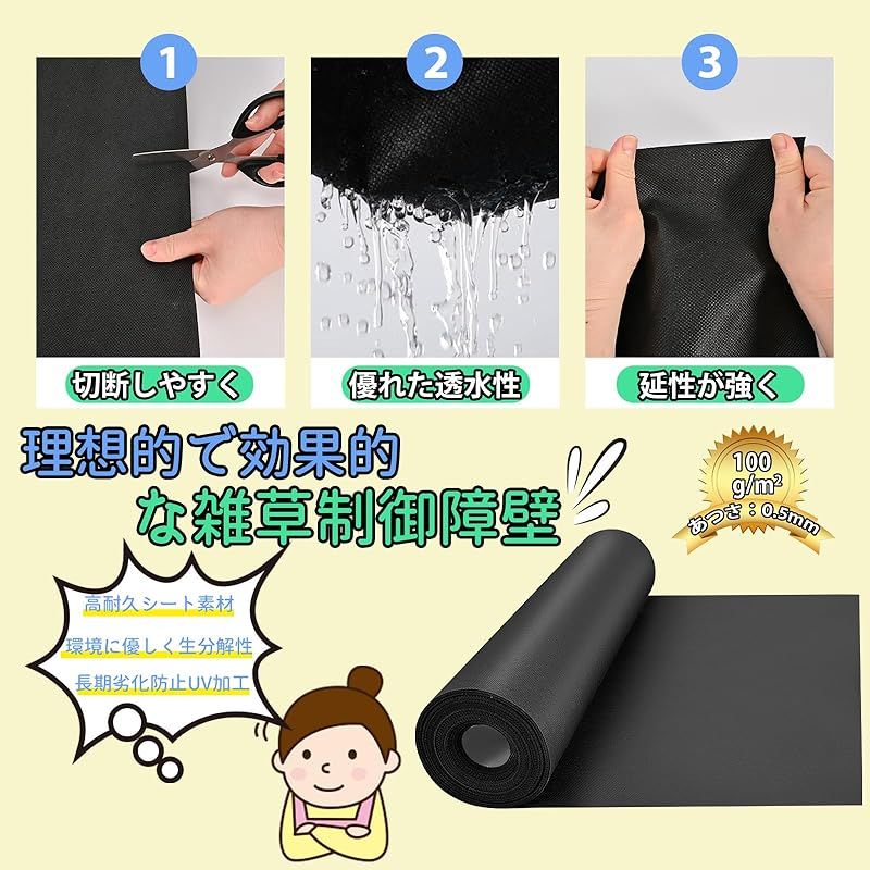 防草シート 厚手 高耐久 2×30M シート防草 不織布 除草シート補修テープ 雑草防止シート固定ピン60本と黒丸60枚付き 家庭菜園 農業 工事用 園芸用 人工芝下 ブラック 0