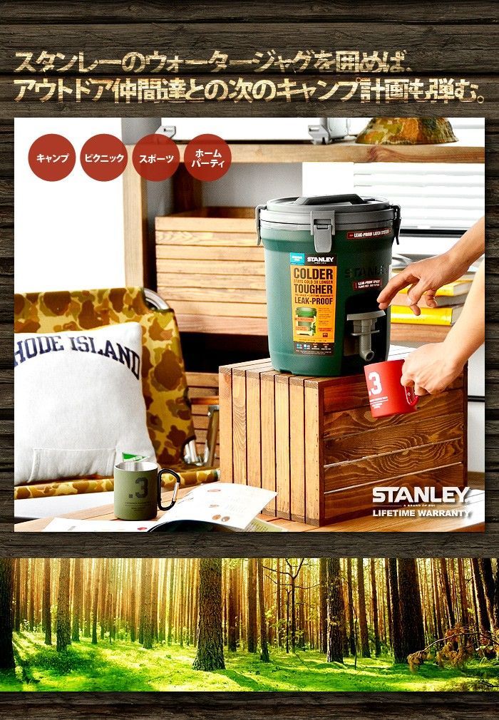 ウォータージャグ