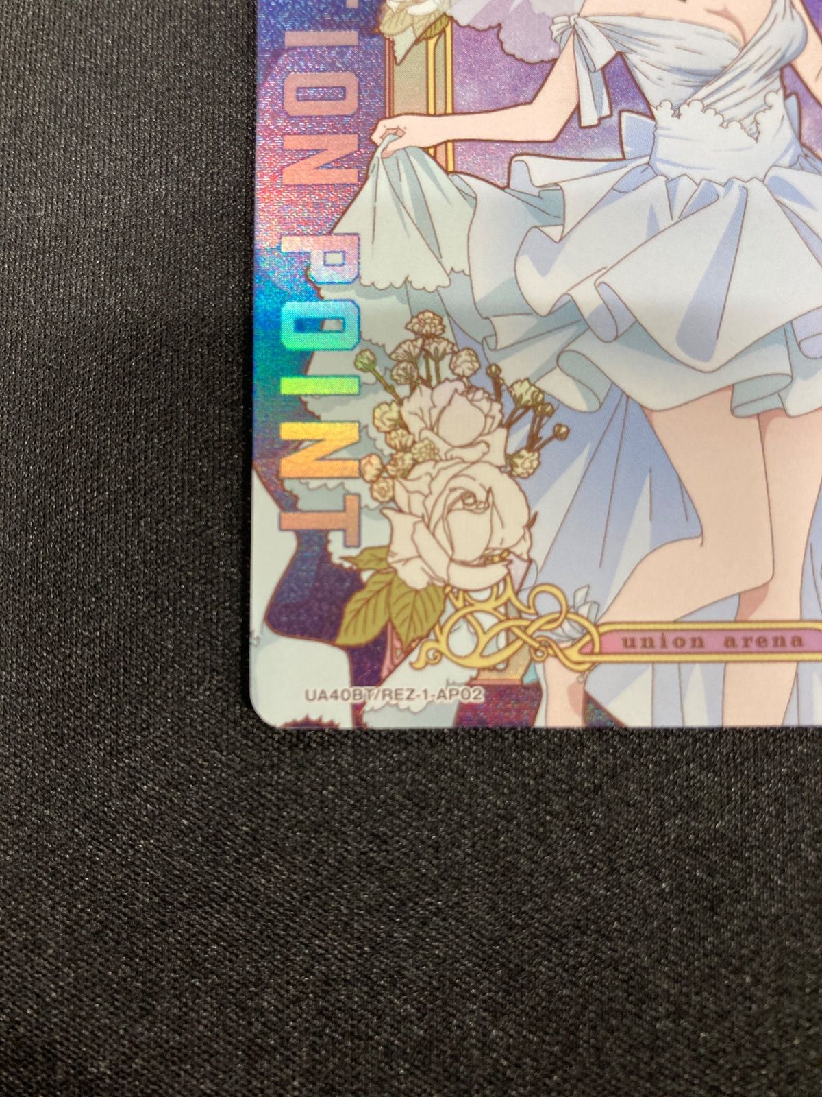 アクションポイント