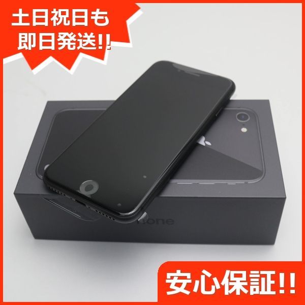 新品未使用 SIMフリー iPhone8 64GB スペースグレイ ブラック本体 即日 ...