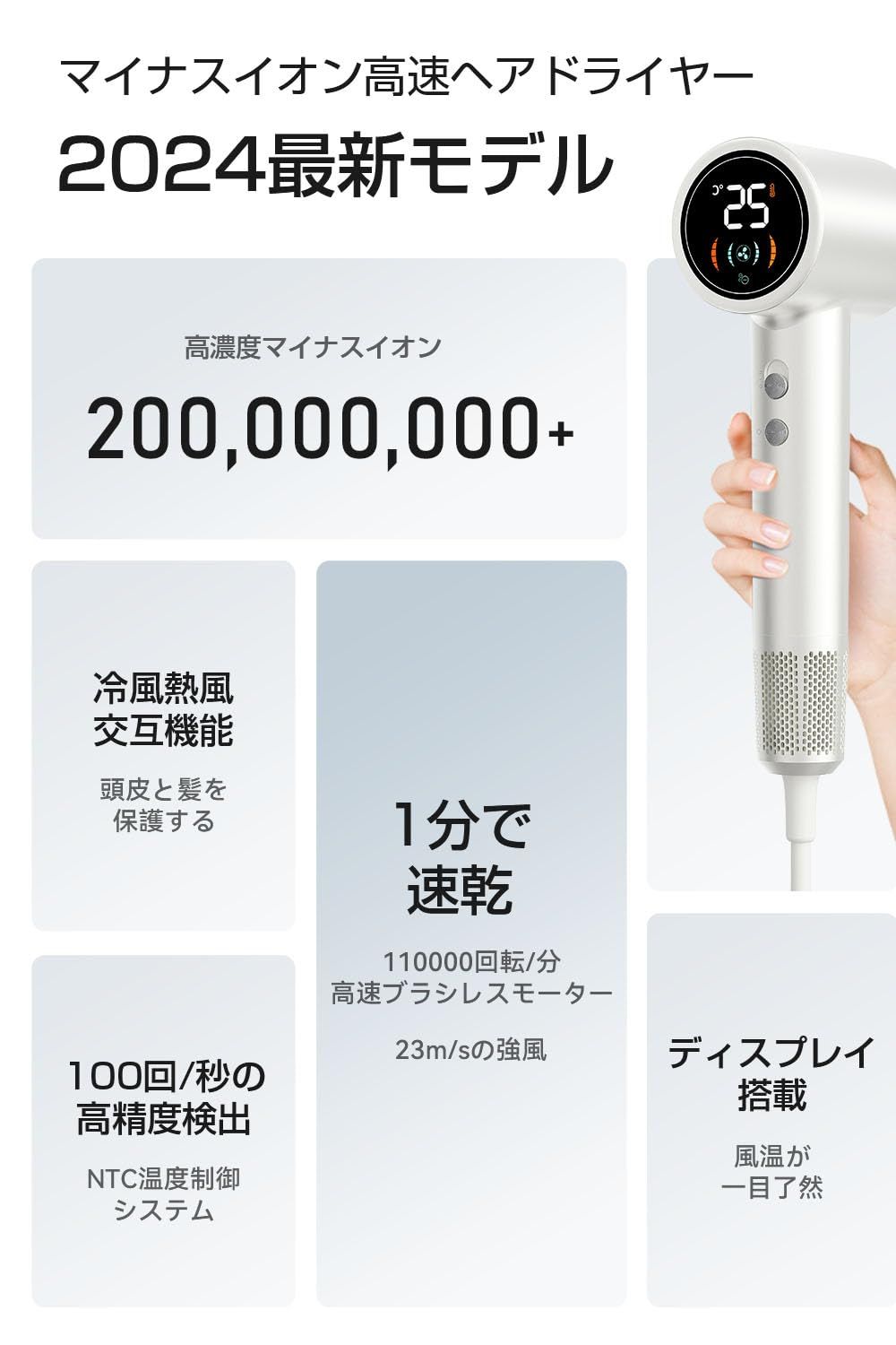 【新品未使用】【高濃度マイナスイオン＆過熱保護機能】マイナスイオン 新品 Ni Zmir ドライヤー【3億高濃度マイナスイオン 冷風熱風