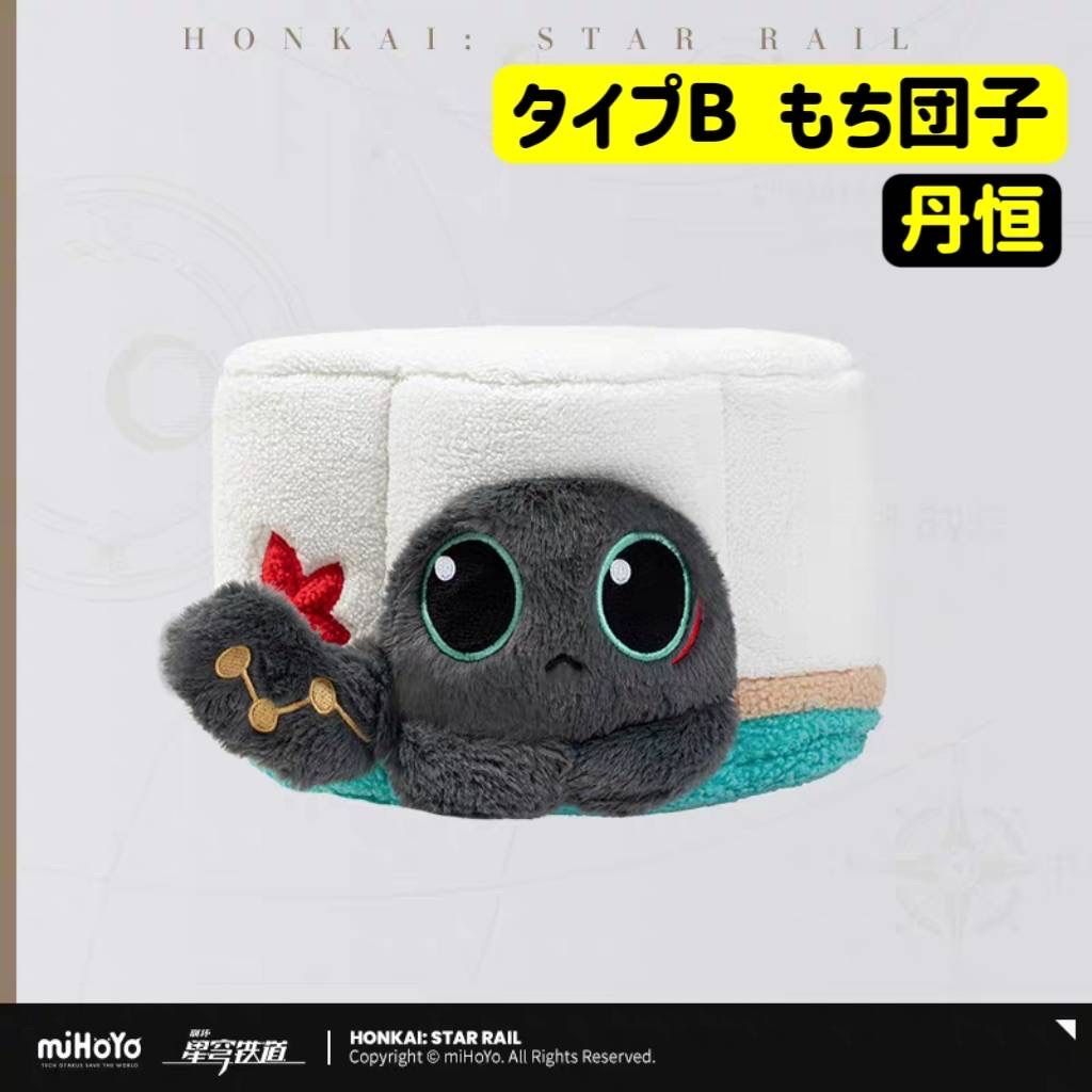 崩壊スターレイル スタレ ルアン・メェイ 創造物 もち団子 丹恒 崩壊スターレイル スタレ ルアン・メェイ 創造物 もち団子 丹恒