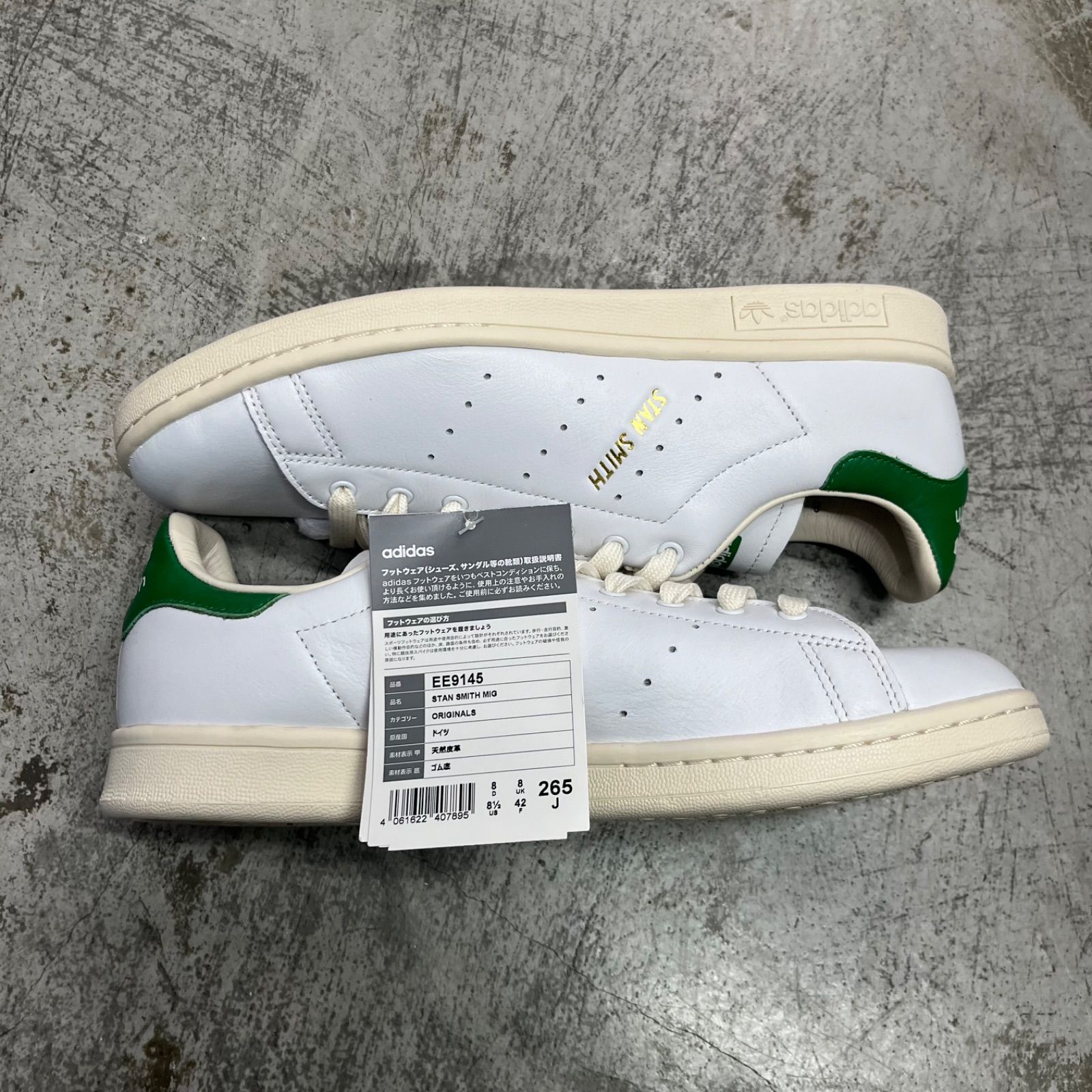 未使用品 adidas STAN SMITH MIG スタンスミス ドイツ製 アディダス 