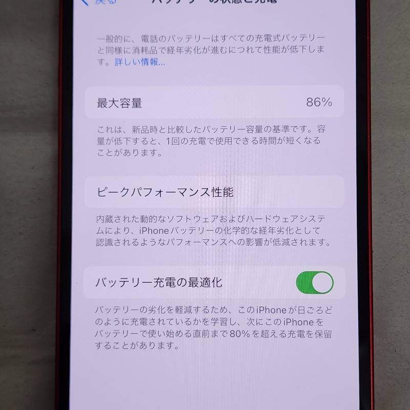 スマートフォン