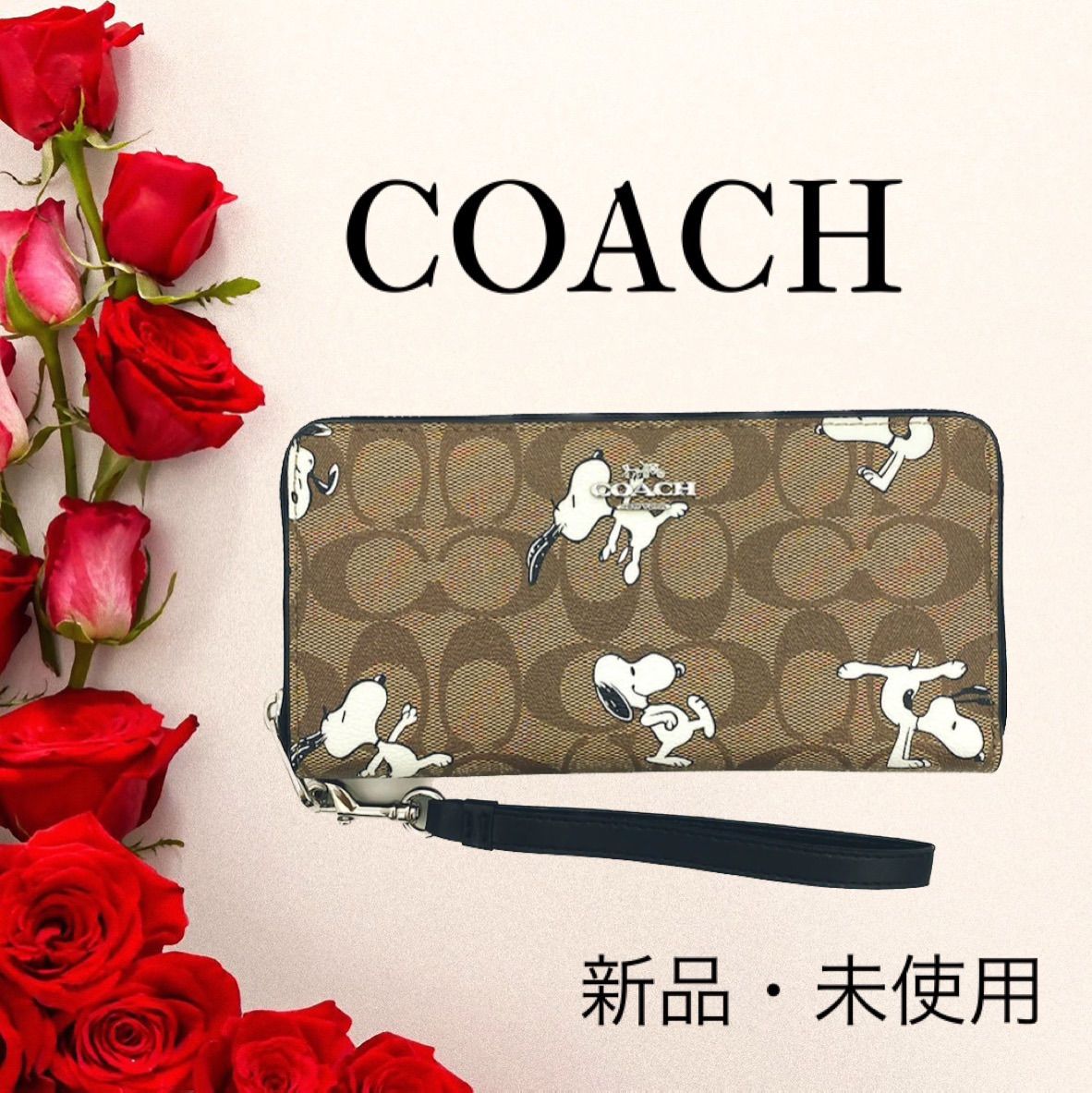 COACH コーチ ラウンドファスナー長財布 スヌーピーコラボ 茶色 C4372