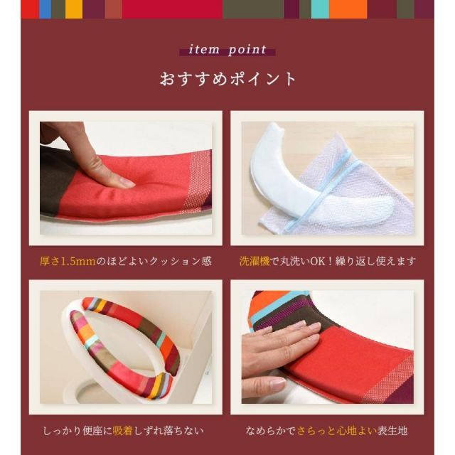 トイレカバー