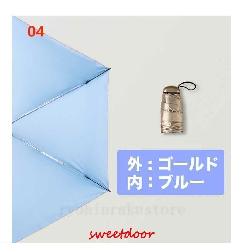 折りたたみ傘 軽量