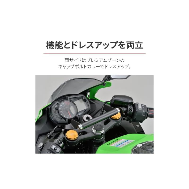 デイトナ(Daytona) Ninja ZX-25R/SE/ZX-4R SE/4RR専用 クランプバー