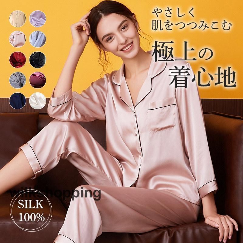 パジャマ レディース 上下セット シルク100％ 2点セット 6A ルームウエア 女性用 涼しい 部屋着 寝巻き 楽チン 無地 きれいめ 柔らかい