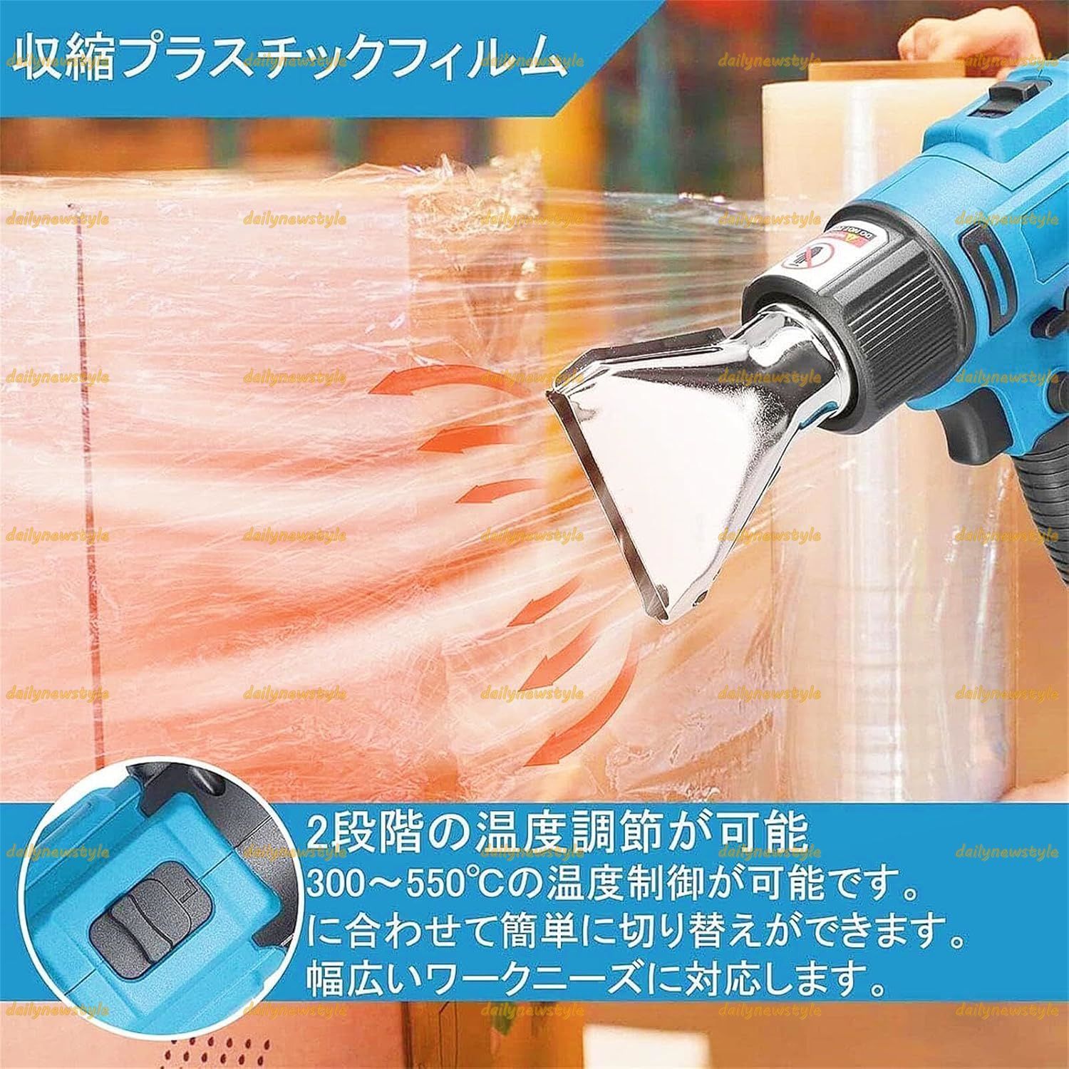 充電式