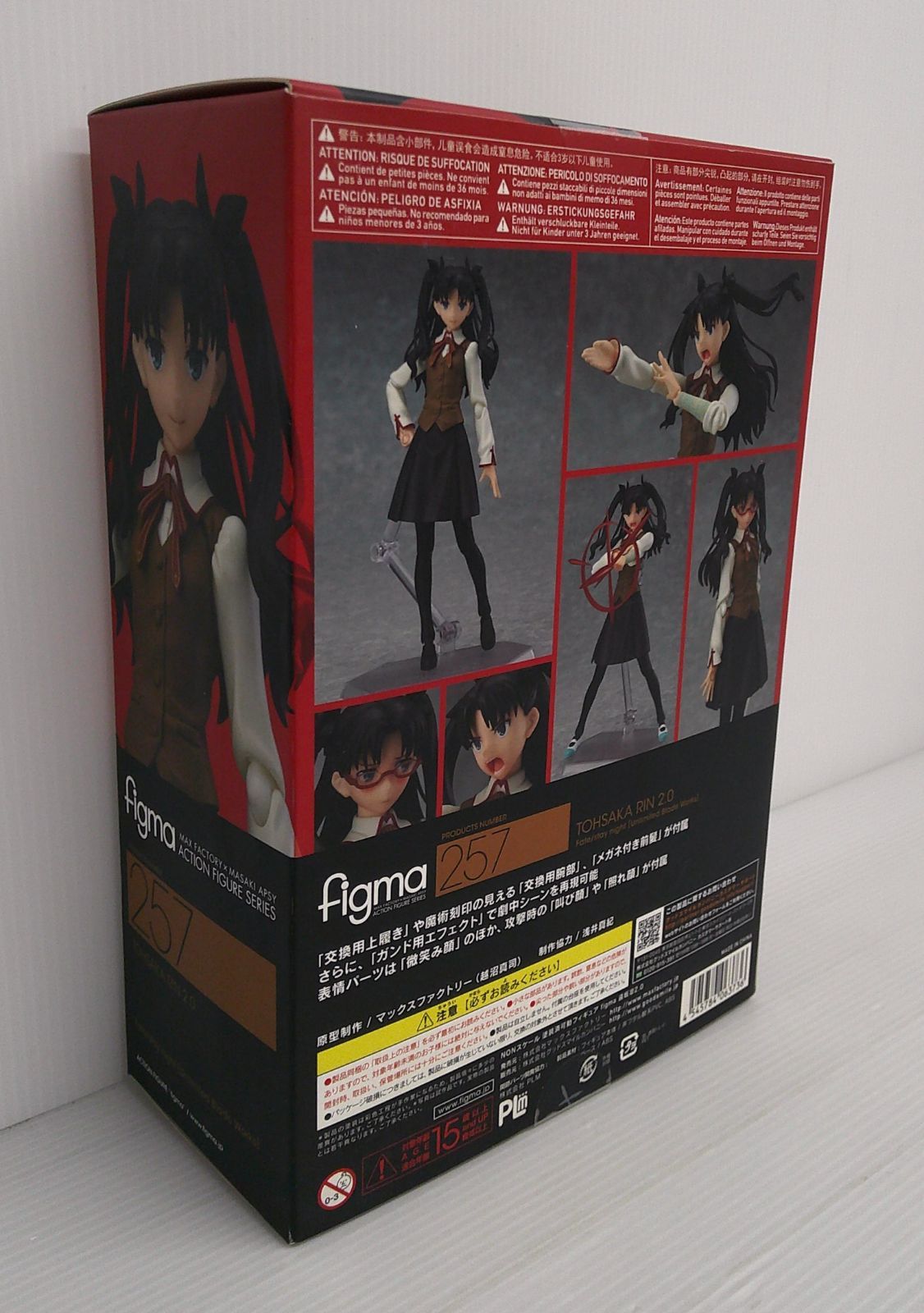 【未開封】figma 遠坂凛 2.0 Fate/stay night figma 遠坂凛2.0