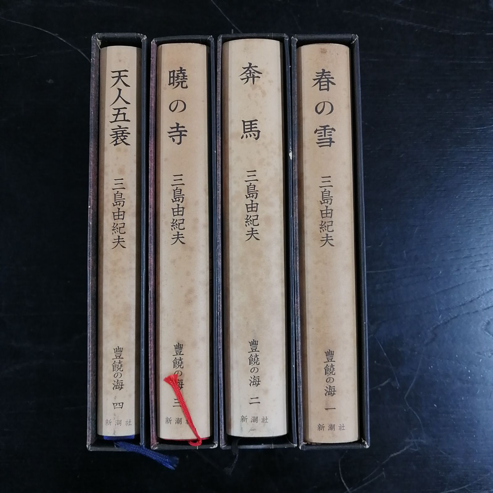 三島由紀夫 作品集 4冊セット 三島由紀夫 作品集 4冊セット 春の雪他 - メルカリ