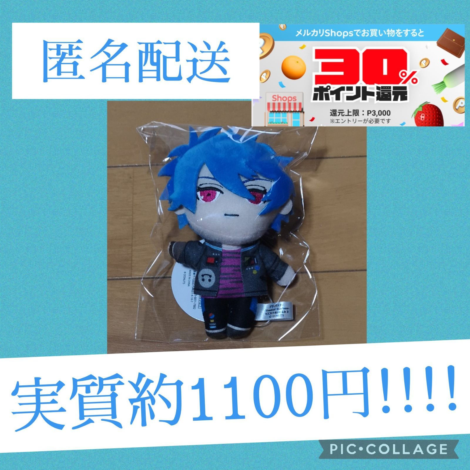 ブラスタ　藍　ぬいぐるみ 2025年最新】ブラスタ 藍 ぬいぐるみの人気アイテム - メルカリ