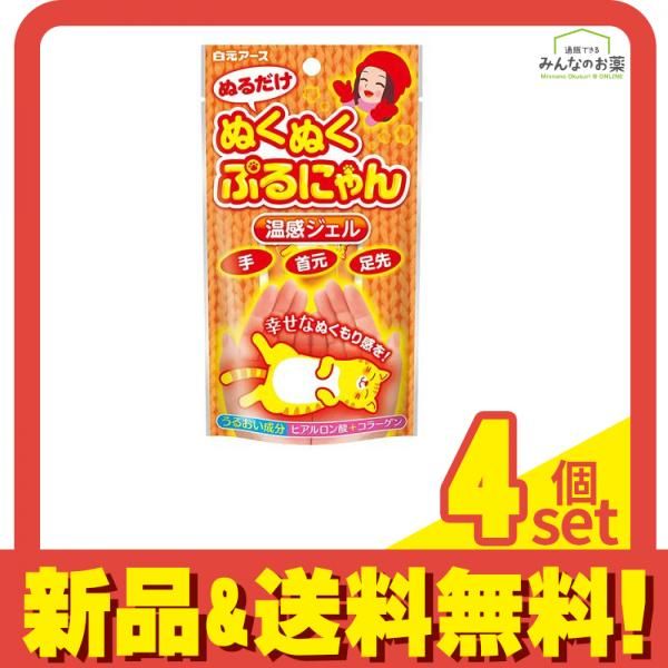 ぬくぬくぷるにゃん 温感ジェル 30g 4個セット まとめ売り