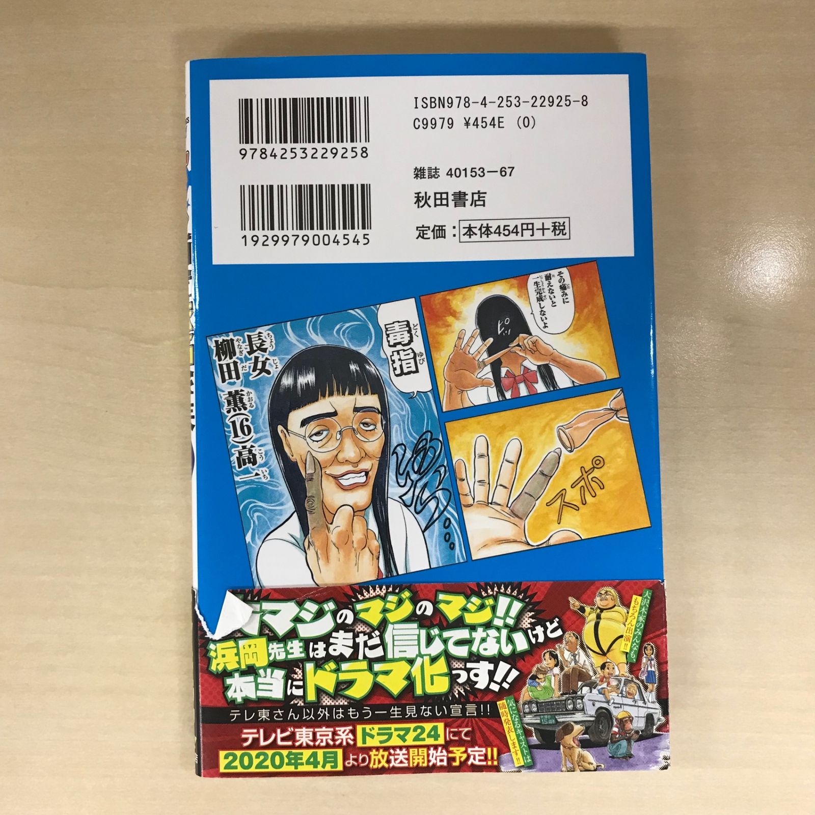 【漫画喫茶落ち】続刊 あっぱれ!浦安鉄筋家族 1から22巻セット　浜岡賢次 漫画喫茶落ち】続刊 あっぱれ!浦安鉄筋家族 1から22巻セット