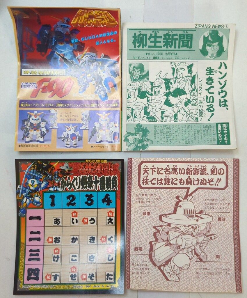 バンダイ からくり剣豪十番勝負 剣豪ジュウベイ 3 【公式通販】