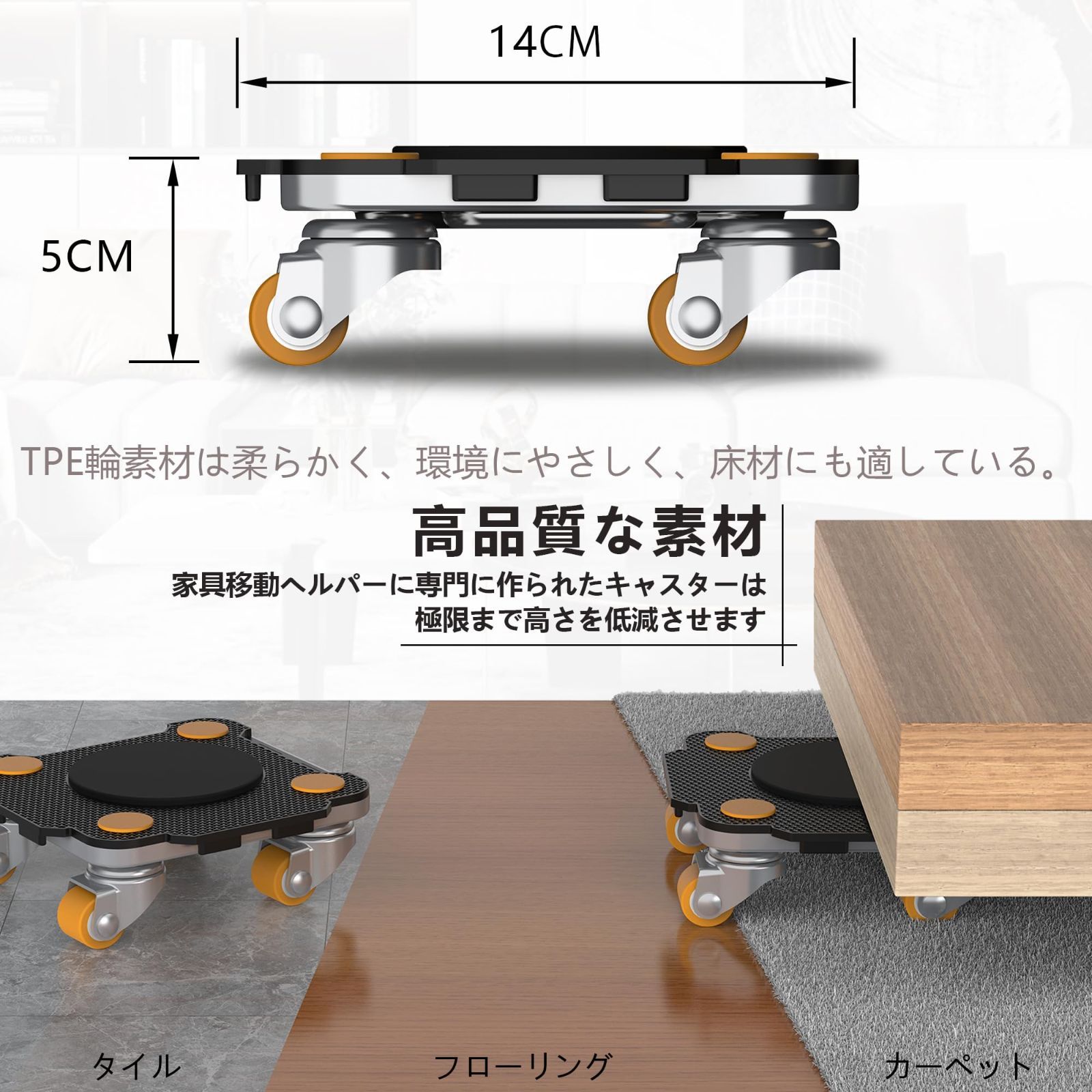 超人気デザイン 軽がるキャリー 家具の持ち上げや移動が簡単に 家具移動キャスター - - セット 部屋の模様替え プロ 家具移動ヘルパー 無駄なく家具を運ぶためのプロフェッショナルツール ONEON 高品質！