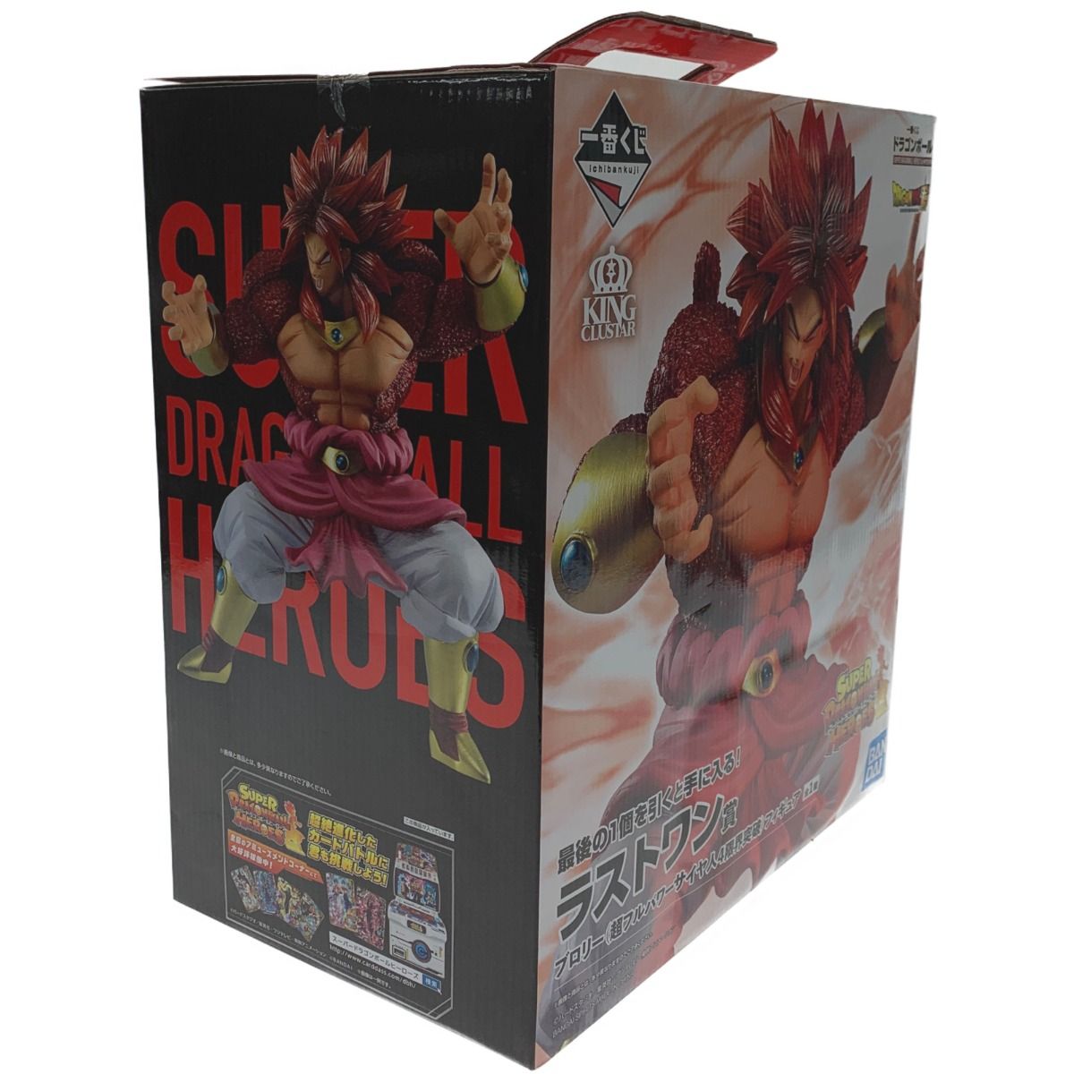 一番くじ ドラゴンボール超《 ブロリー 超フルパワーサイヤ人4