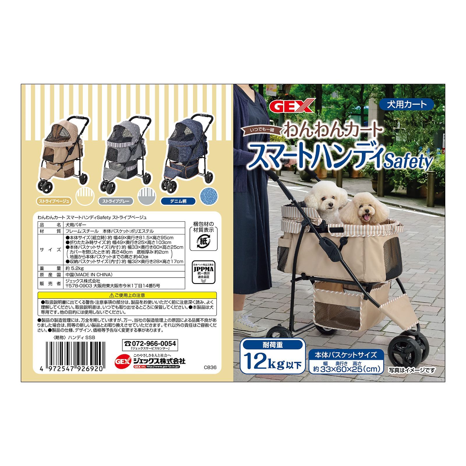 小回り可能 オンライン 耐荷重12㎏ 3輪 49×81.5×95㎝ ストライプ