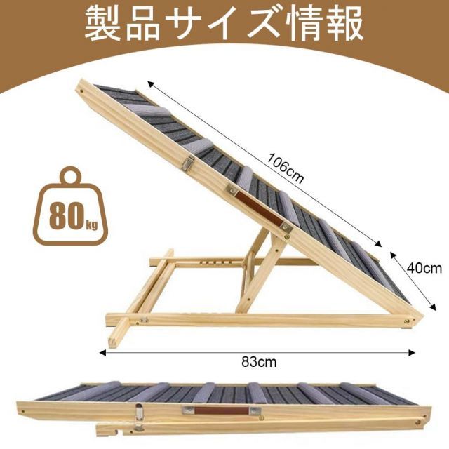 ペットスロープ ペットステップ MR.PAW ペット用 坂状 折り畳み 高さ調節 段差がない 安定 滑り止め 木製 ステップ 6段調節 耐荷重80KGまで 省スペース 持ち運びやすい 組立簡単 子犬 老犬 ペット介護用 足腰の負担を軽減