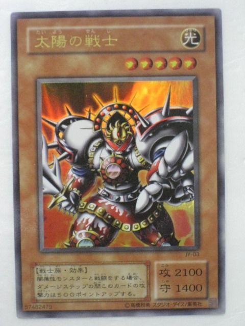 遊戯王カード太陽の戦士STRUCTURE DECK－城之内編－（JY-03