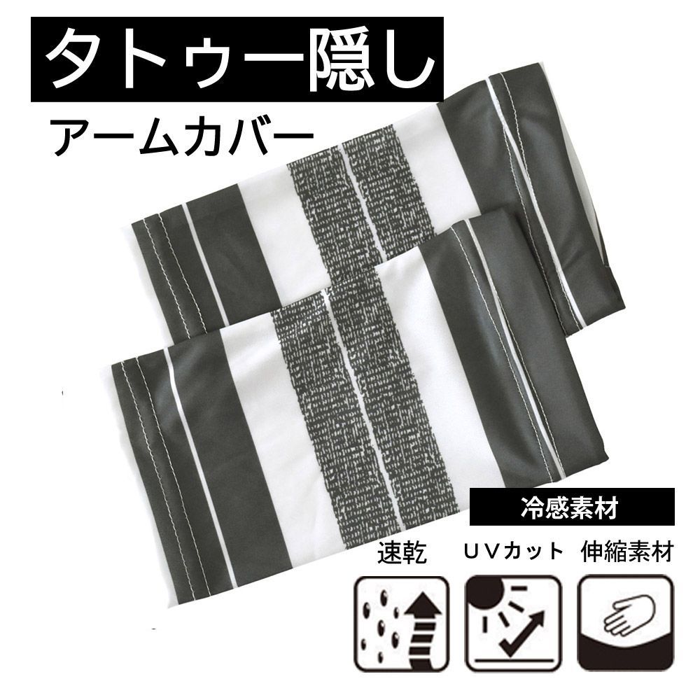 Thumbnail of Tattoo Concealer "Short Gray Border" New, Unused, Short Tattoo Concealer Arm Guard Arm Cover Cool Touch Sun Protection UV Cut Rash Guard 【A4G】【Mail-bin 4】 Fashion
