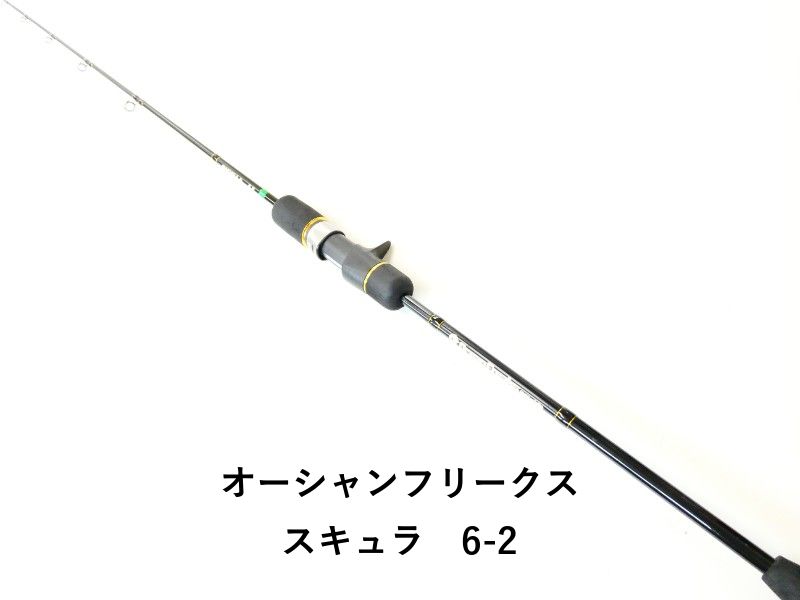 オーシャンフリークス スキュラ 6-2 (02-8209250024) オーシャン